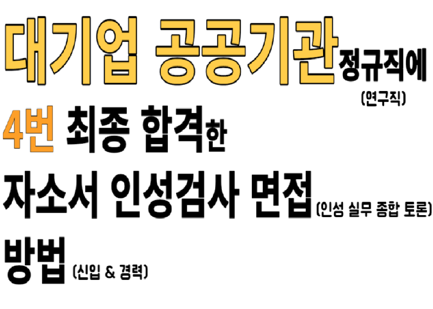 구직활동은 끝나지 않았다