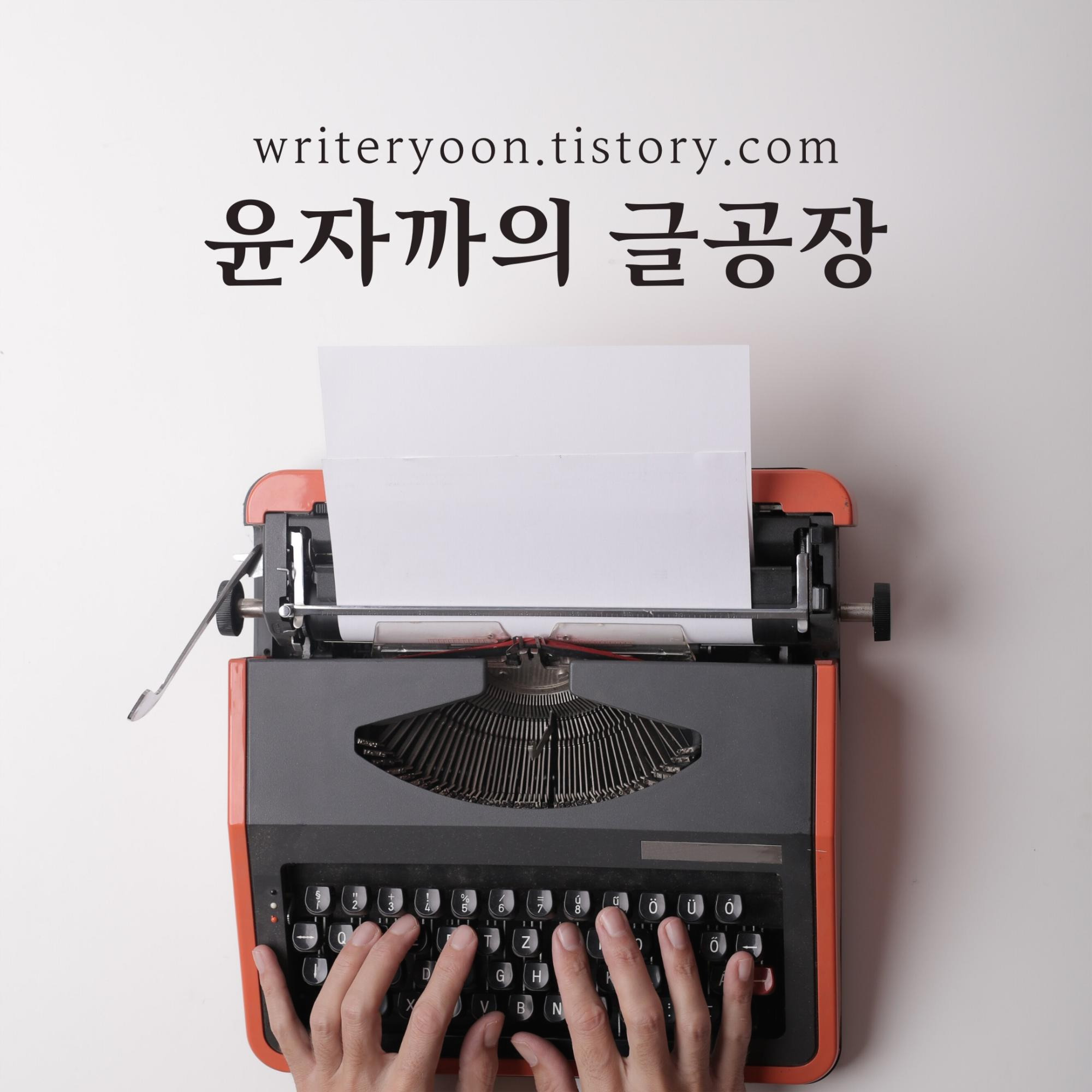 블로그 이미지