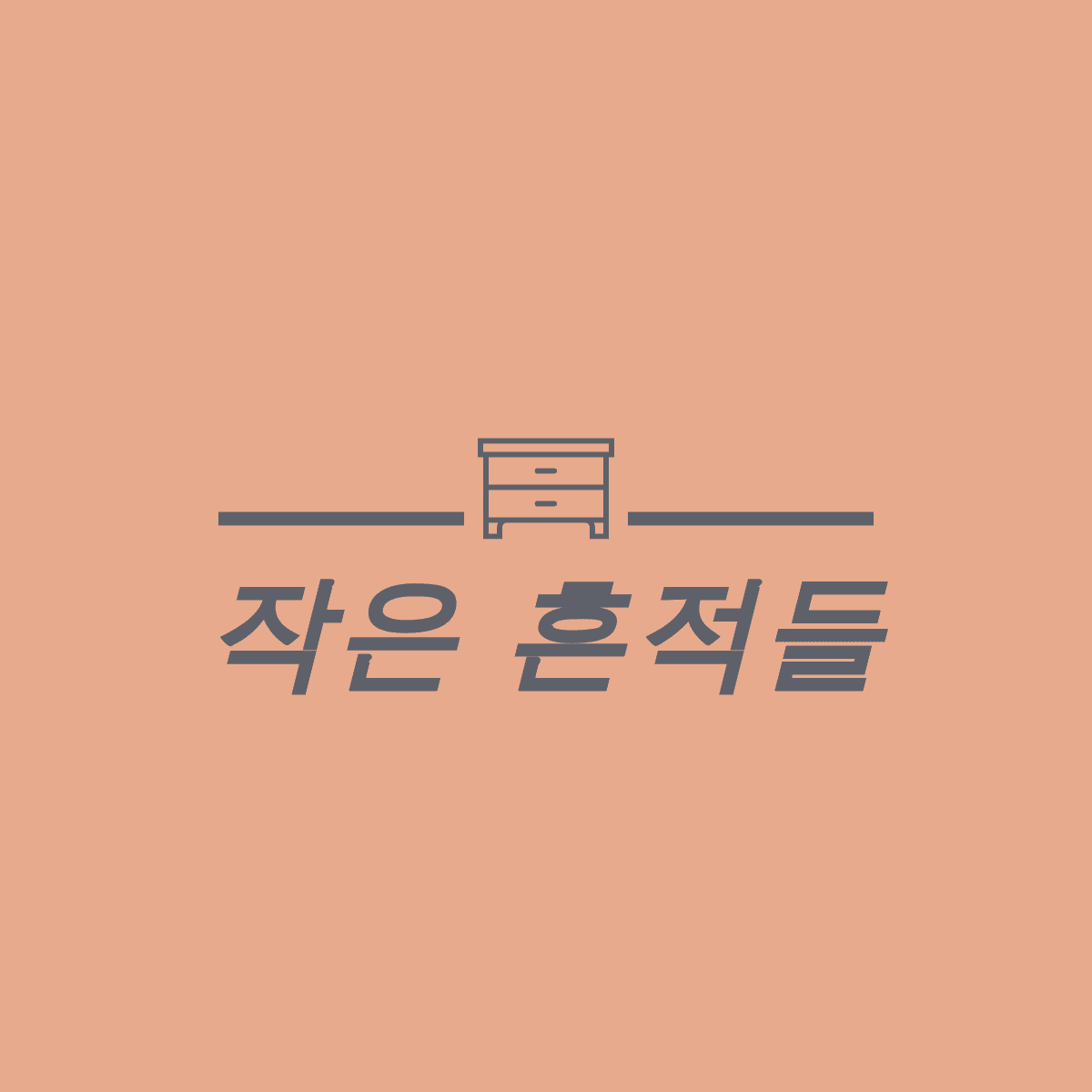 블로그 이미지
