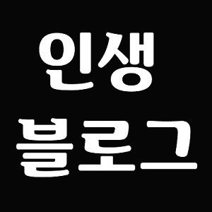 블로그 이미지