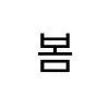 프로필사진