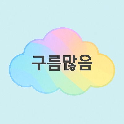 프로필사진