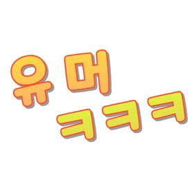 프로필사진