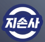 지손사 - 법무법인 지석 손해사정팀