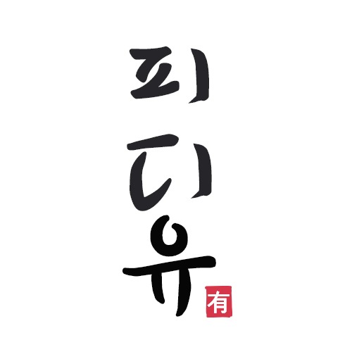 프로필사진