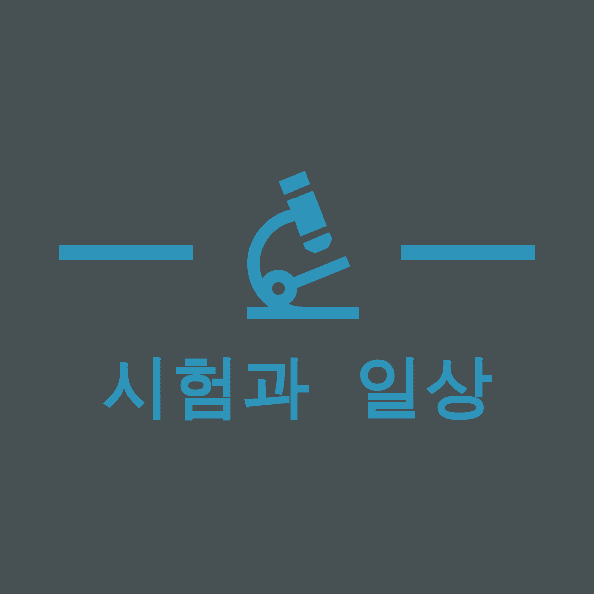 블로그 이미지