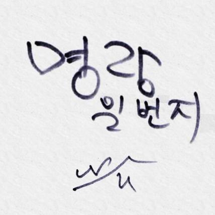 하윤하엘 아빠