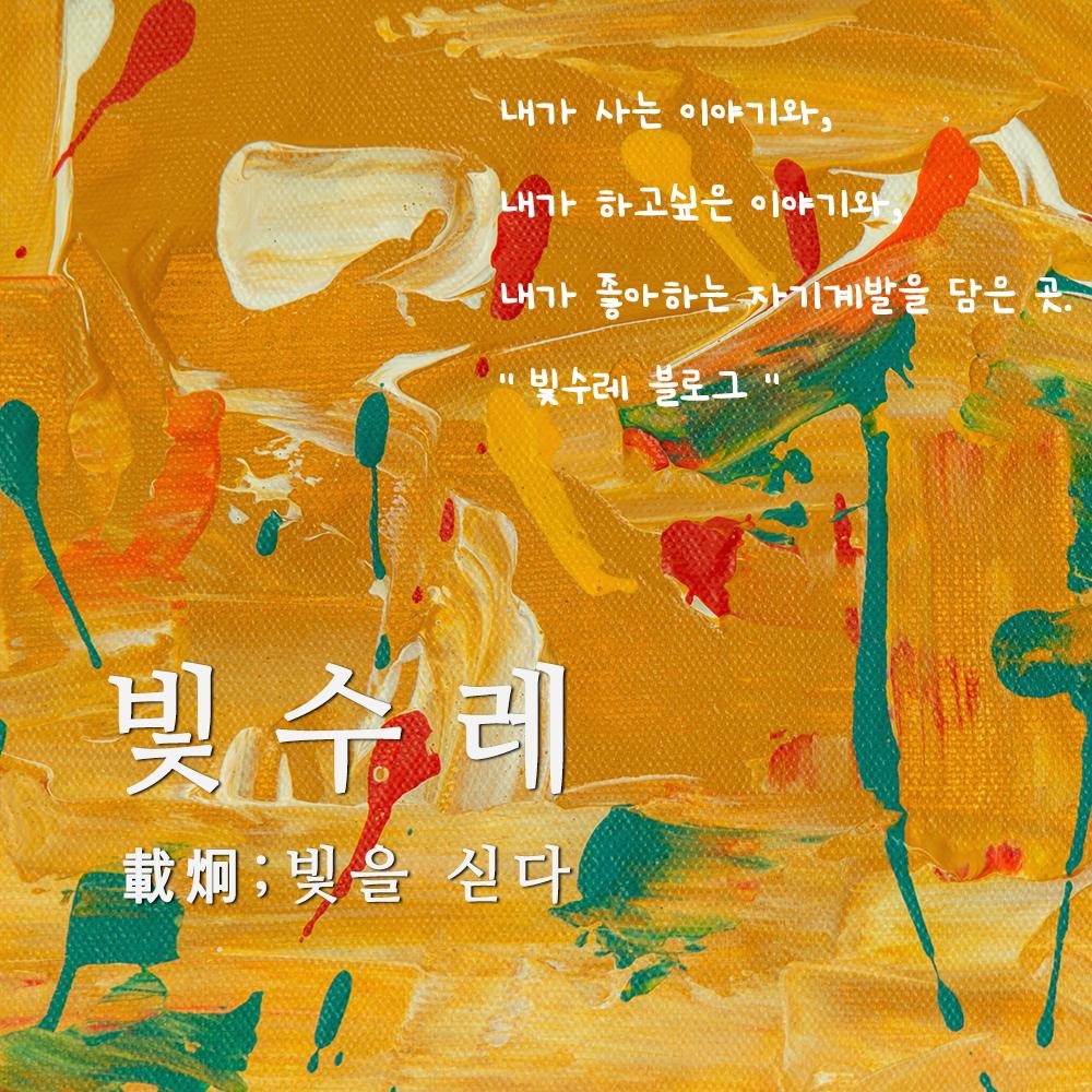블로그 이미지