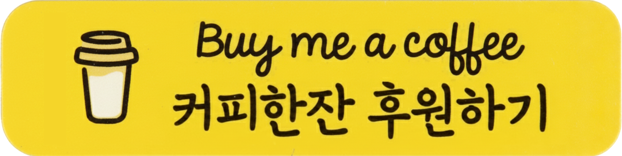 카카오페이로 후원하기