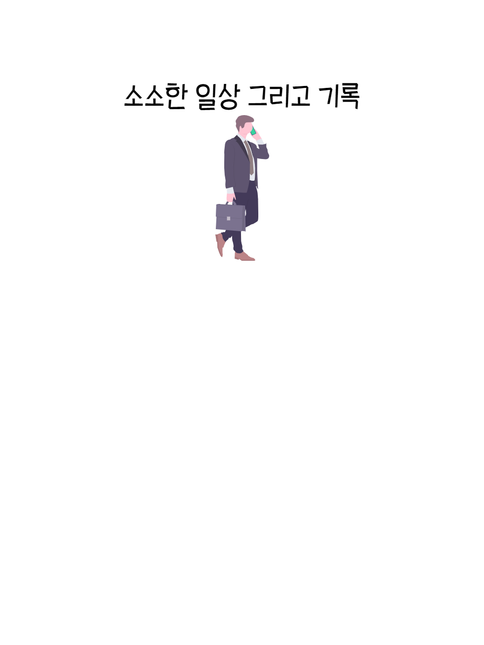 프로필사진