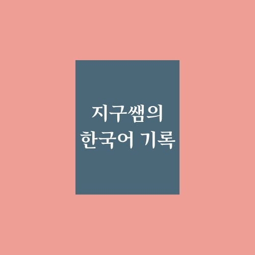 블로그 이미지