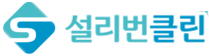 설리번클린