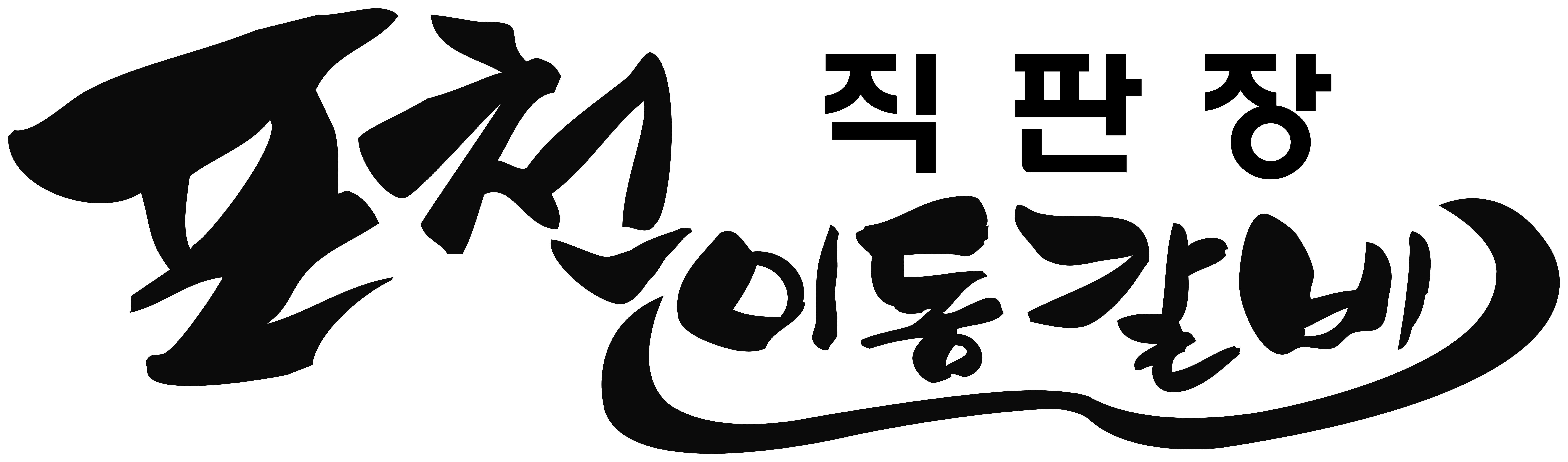 푸터 로고