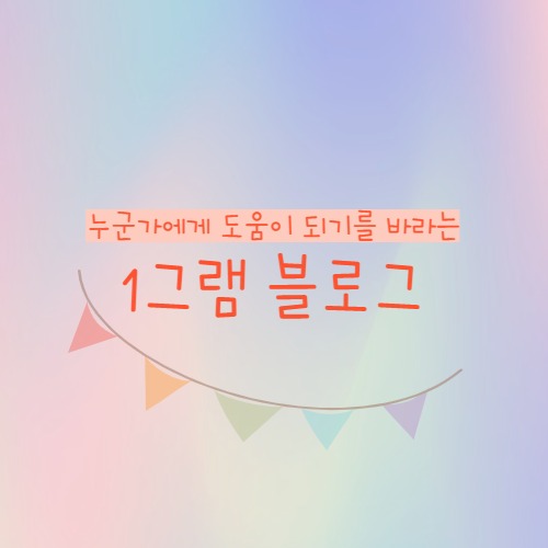 프로필사진