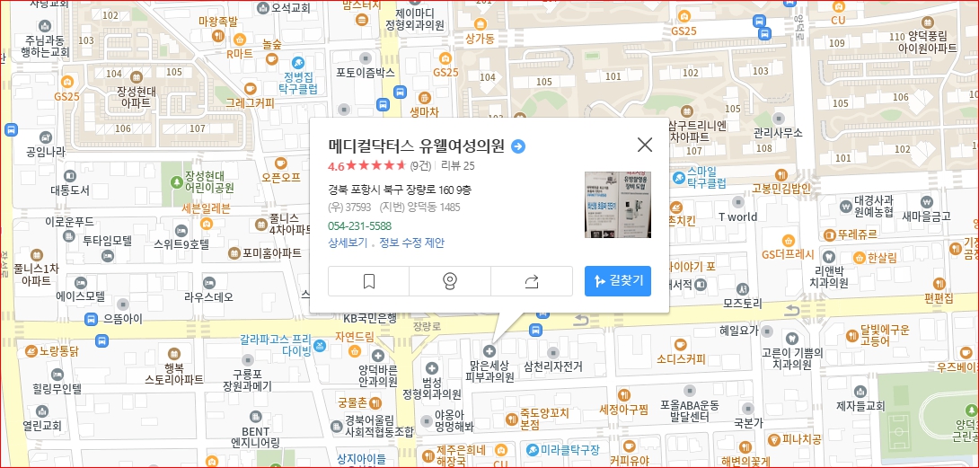 유웰 여성의원