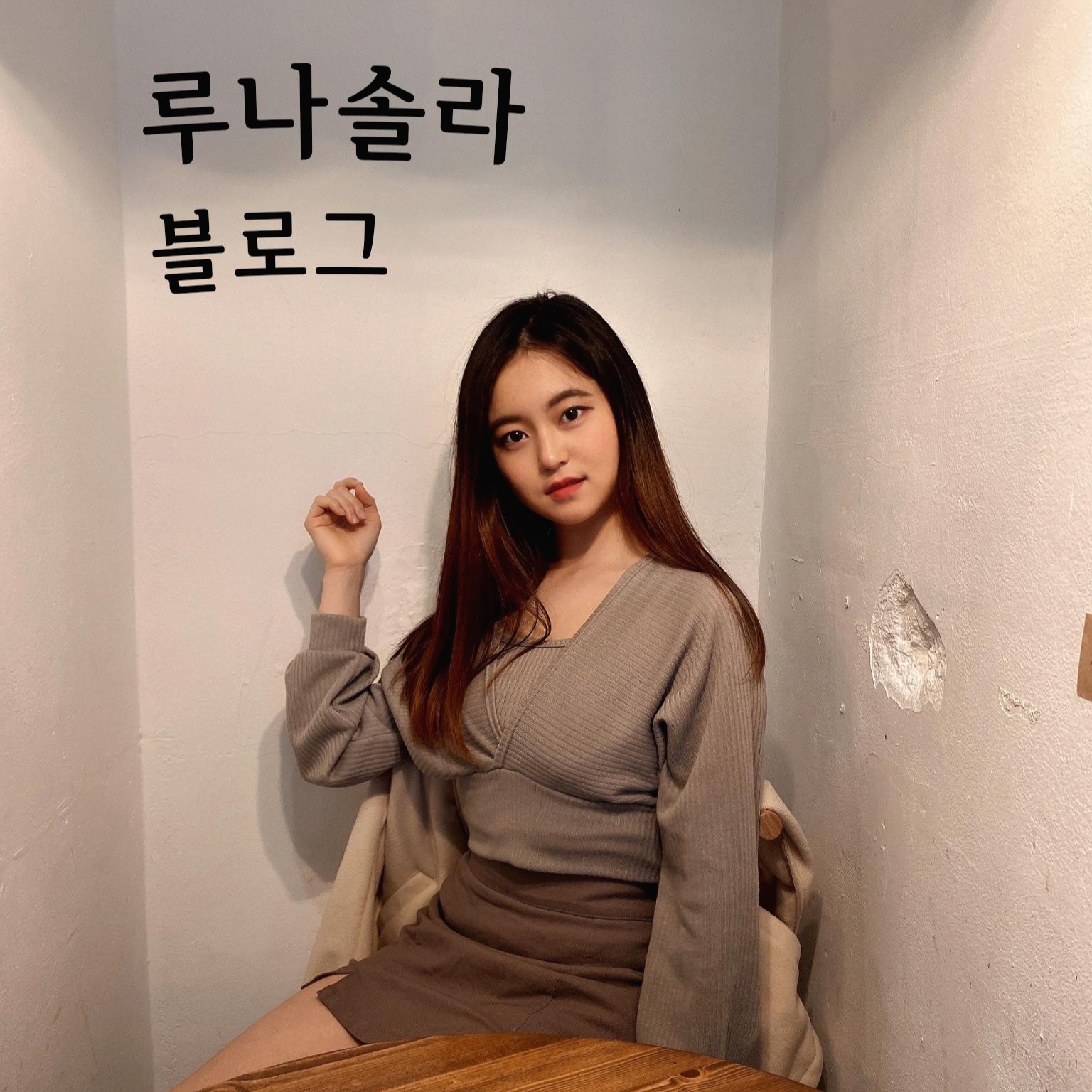 루나솔라