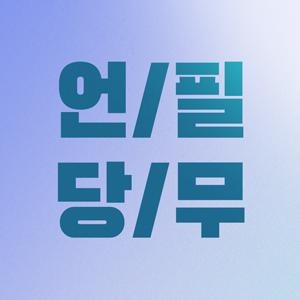 블로그 이미지