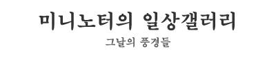 내로고