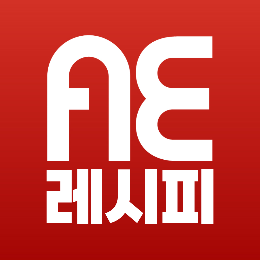 에펙레시피