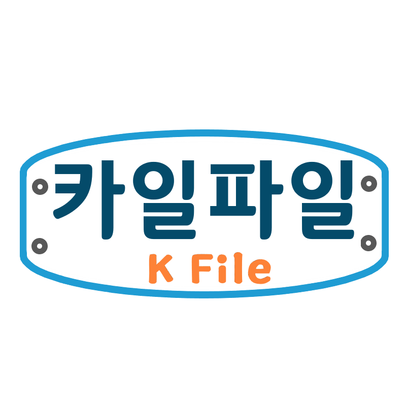카일파일