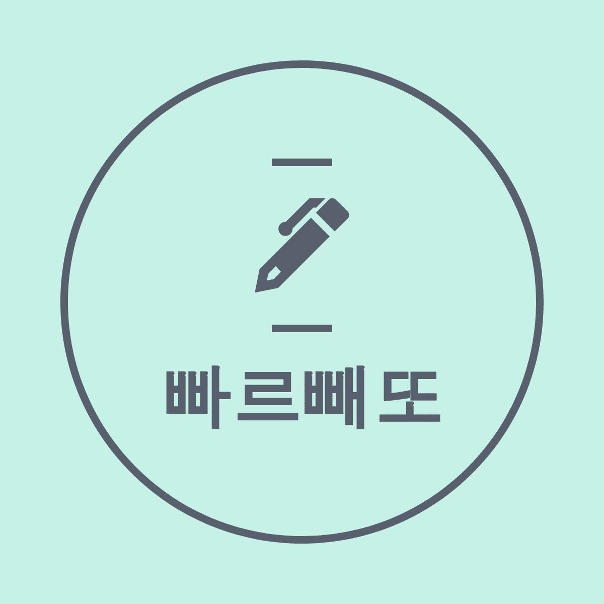 블로그 이미지