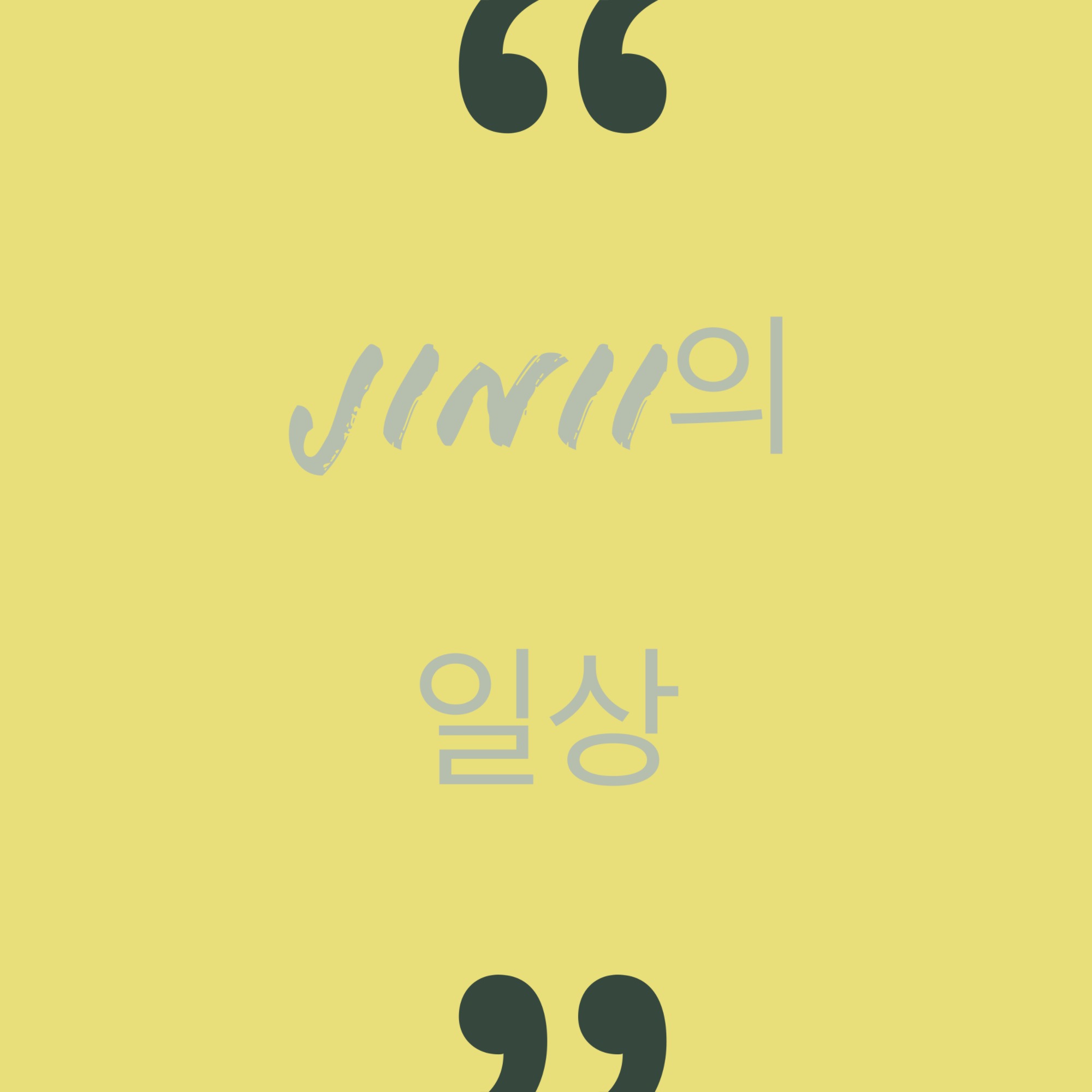 프로필사진