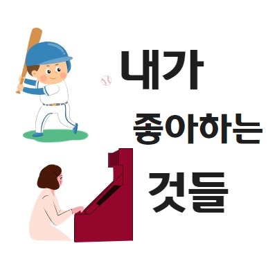 블로그 이미지