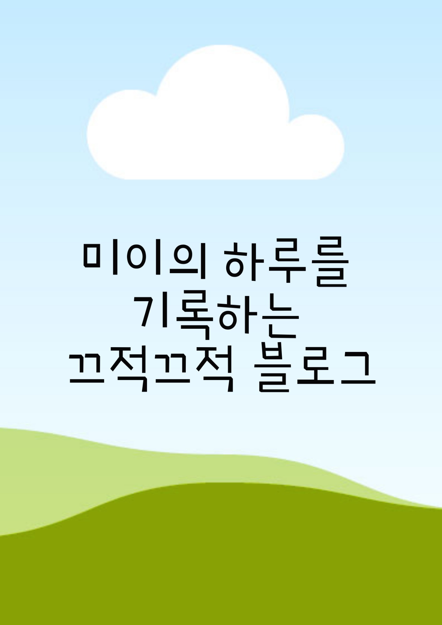 블로그 이미지