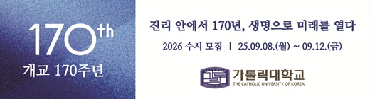 카톨릭대