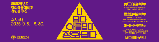 정화예술대