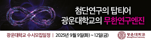 광운대