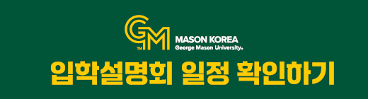 조지메이슨