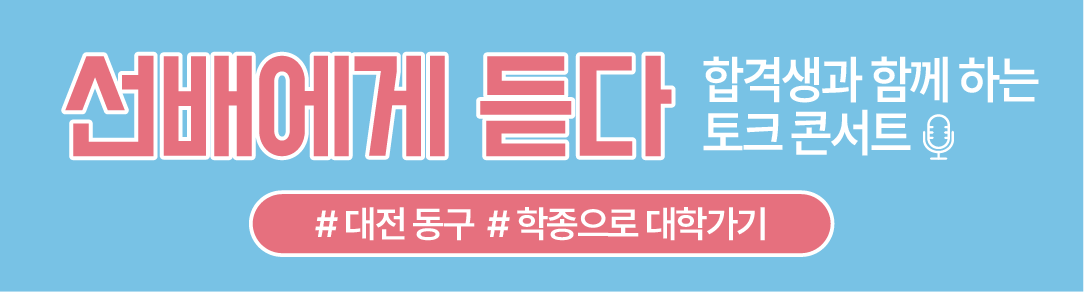 내일교육