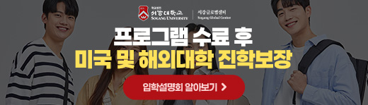 서강대