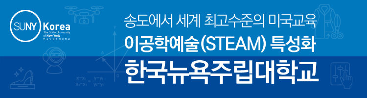 뉴욕주립대