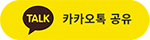 kakaoTalk