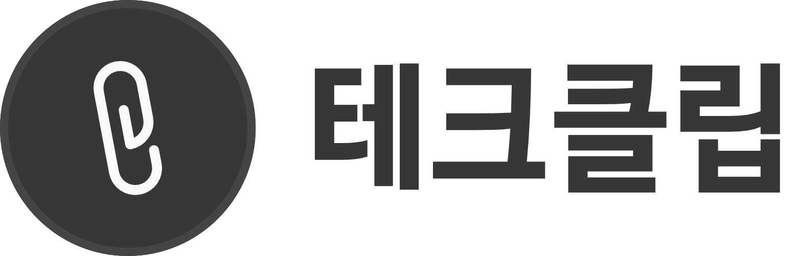 테크클립