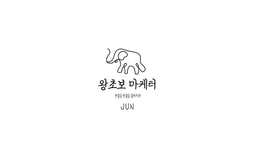 소셜마케터 준