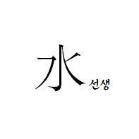 프로필사진