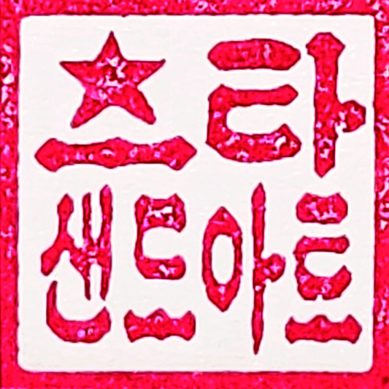 샌드아트 사빈