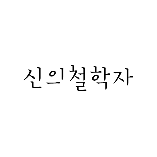 프로필사진