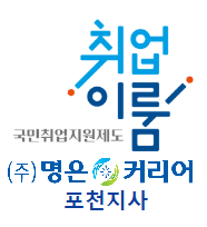 국민취업지원제도 / 취업지원서비스 / 취업컨설팅