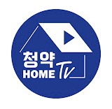 청약홈