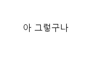 프로필사진