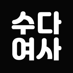 프로필사진