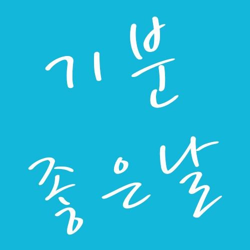 블로그 이미지