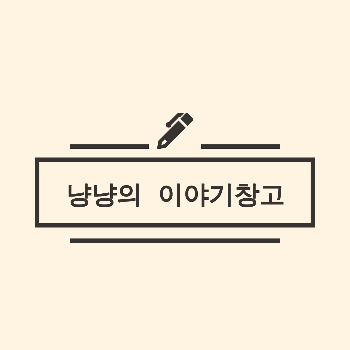 블로그 이미지