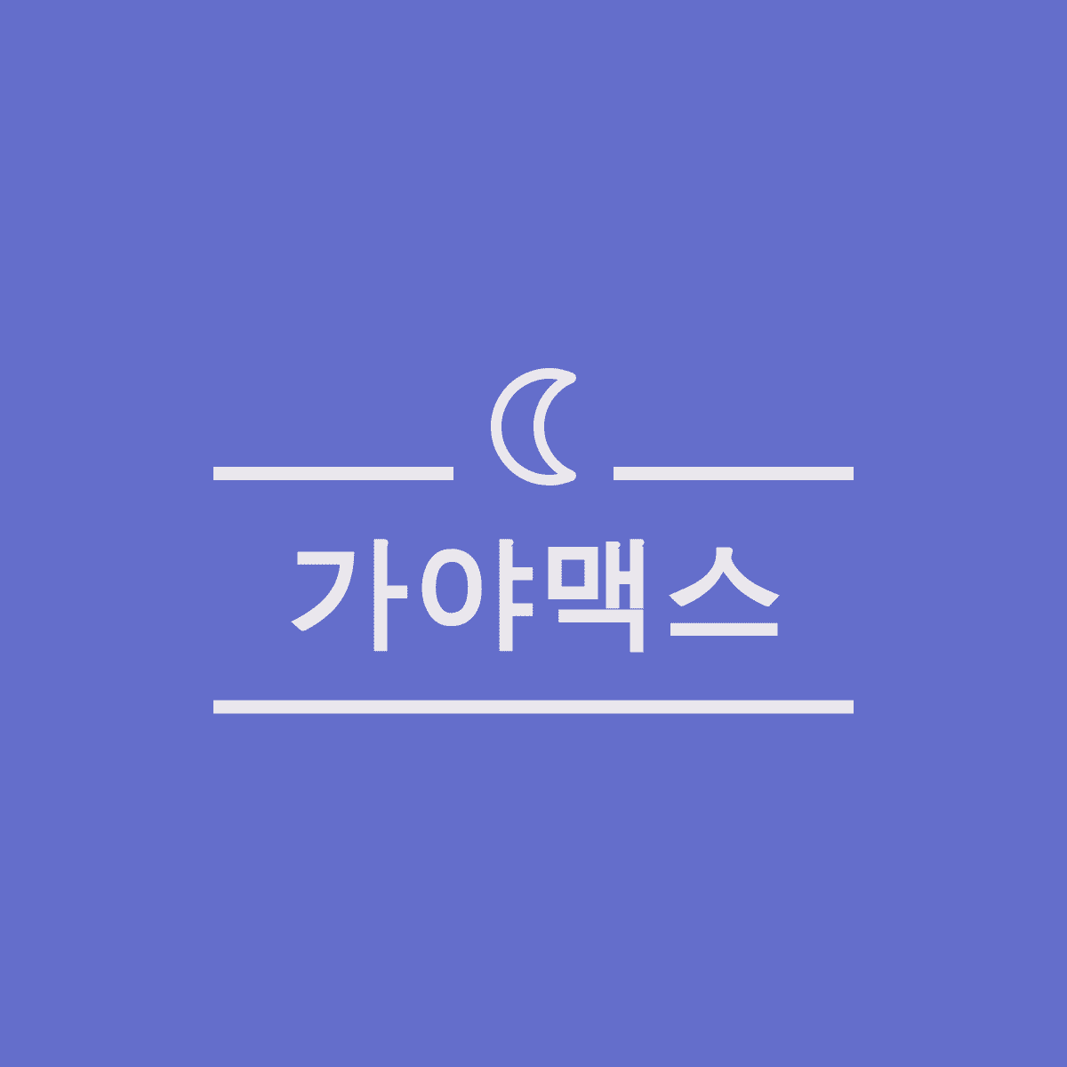 프로필 로고