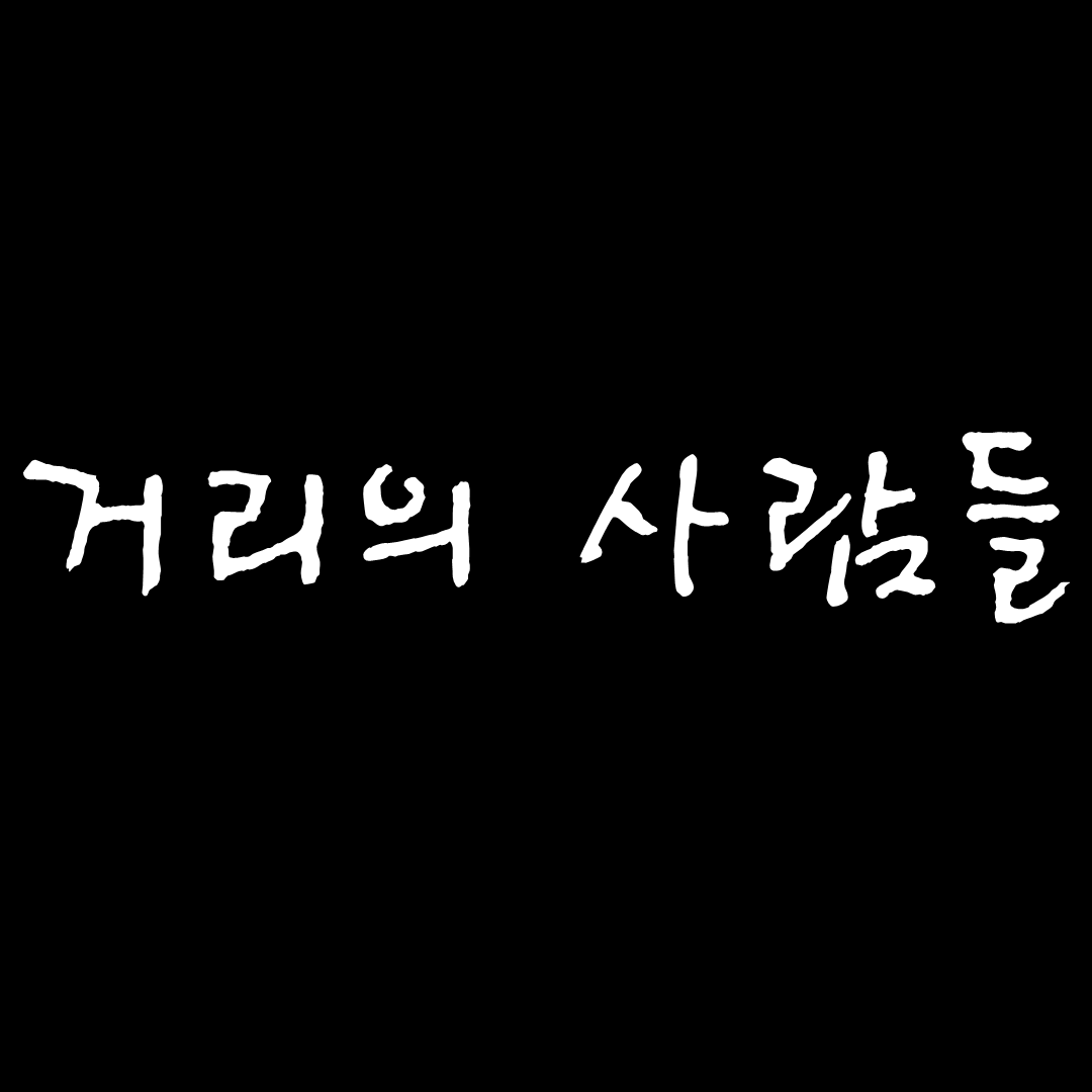 아바타 이미지