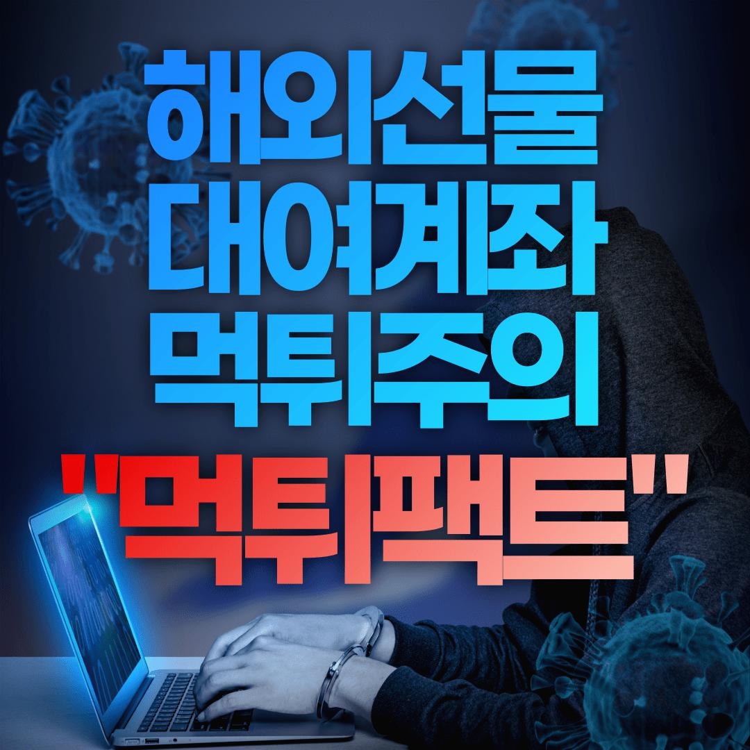 해외선물의 모든 대여업체 분석 먹튀팩트